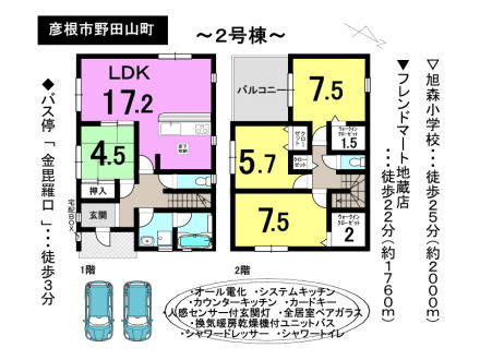 一戸建て - 滋賀県彦根市野田山町