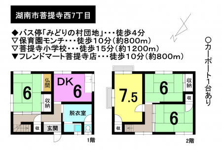 一戸建て - 滋賀県湖南市菩提寺西7丁目