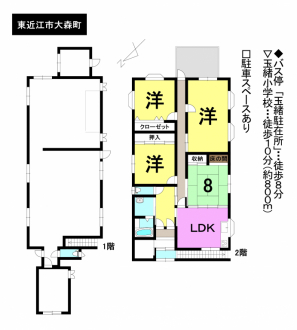 収益/事業用物件 - 滋賀県東近江市大森町