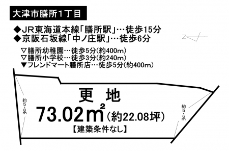 土地 - 滋賀県大津市膳所１丁目