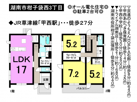 一戸建て - 滋賀県湖南市柑子袋西3丁目