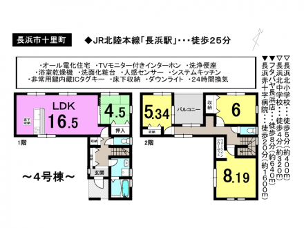 一戸建て - 滋賀県長浜市十里町
