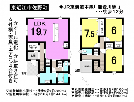一戸建て - 滋賀県東近江市佐野町