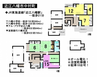 一戸建て - 滋賀県近江八幡市中村町