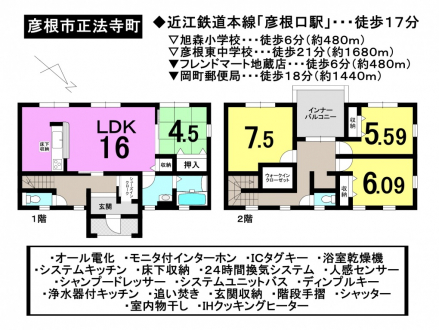 一戸建て - 滋賀県彦根市正法寺町