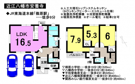 一戸建て - 滋賀県近江八幡市安養寺町