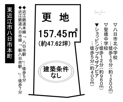 土地 - 滋賀県東近江市八日市本町