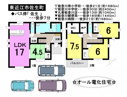 一戸建て - 滋賀県東近江市佐生町