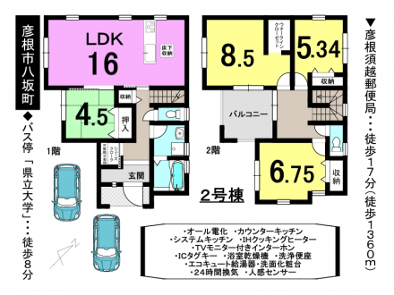 一戸建て - 滋賀県彦根市八坂町