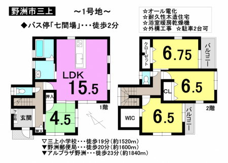 一戸建て - 滋賀県野洲市三上