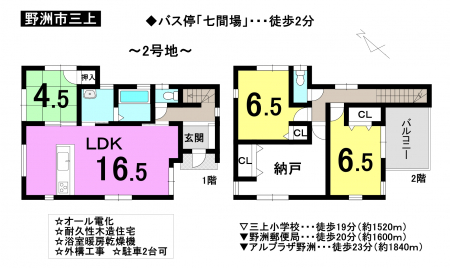 一戸建て - 滋賀県野洲市三上