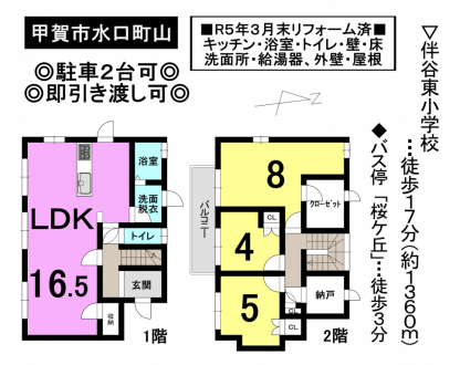 一戸建て - 滋賀県甲賀市水口町山