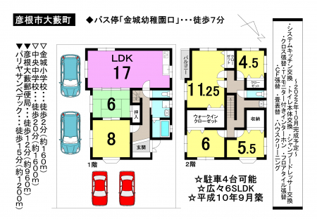 一戸建て - 滋賀県彦根市大藪町