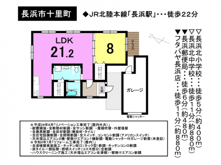 一戸建て - 滋賀県長浜市十里町
