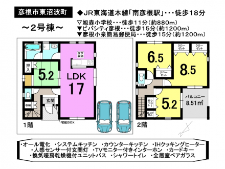 一戸建て - 滋賀県彦根市東沼波町