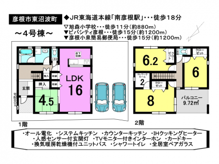 一戸建て - 滋賀県彦根市東沼波町