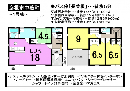 一戸建て - 滋賀県彦根市中藪二丁目