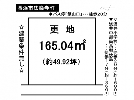 土地 - 滋賀県長浜市法楽寺町