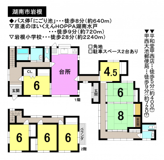 一戸建て - 滋賀県湖南市岩根