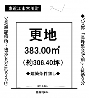 土地 - 滋賀県東近江市宮川町