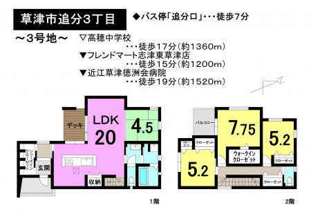 一戸建て - 滋賀県草津市追分３丁目
