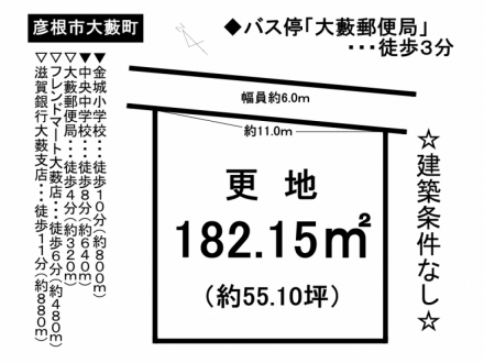 土地 - 滋賀県彦根市大藪町