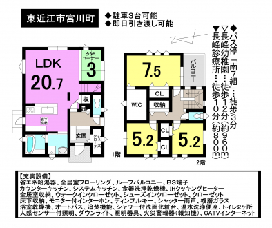 一戸建て - 滋賀県東近江市宮川町