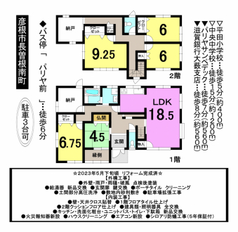 一戸建て - 滋賀県彦根市長曽根南町
