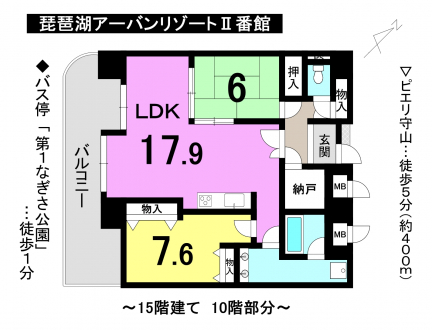 マンション - 滋賀県守山市今浜町