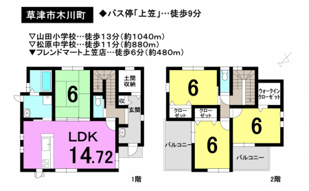 一戸建て - 滋賀県草津市木川町