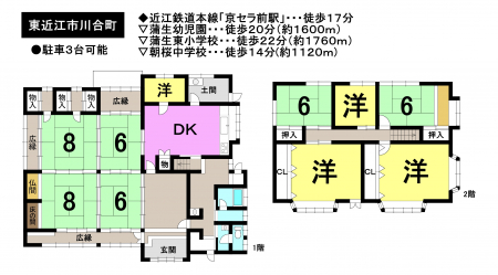 一戸建て - 滋賀県東近江市川合町