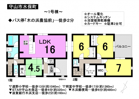 一戸建て - 滋賀県守山市水保町
