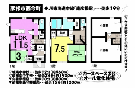 一戸建て - 滋賀県彦根市西今町