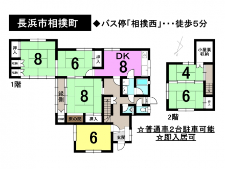 一戸建て - 滋賀県長浜市相撲町
