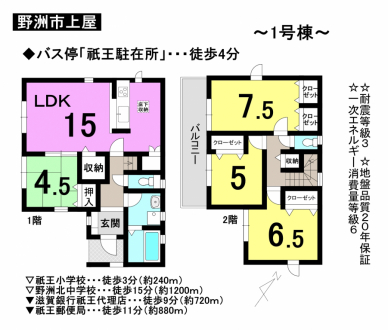 一戸建て - 滋賀県野洲市上屋