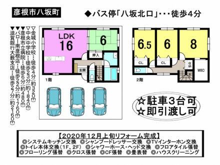 一戸建て - 滋賀県彦根市八坂町