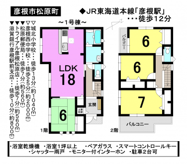 一戸建て - 滋賀県彦根市松原町