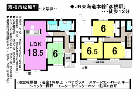 一戸建て - 滋賀県彦根市松原町