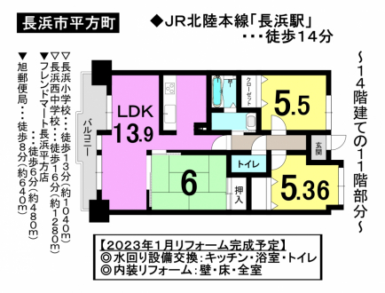 マンション - 滋賀県長浜市平方町