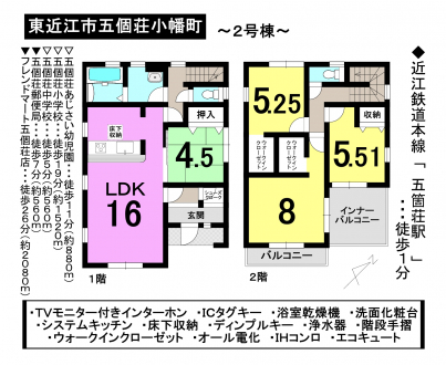 一戸建て - 滋賀県東近江市五個荘小幡町