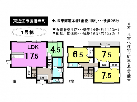 一戸建て - 滋賀県東近江市長勝寺町