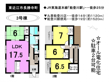 一戸建て - 滋賀県東近江市長勝寺町