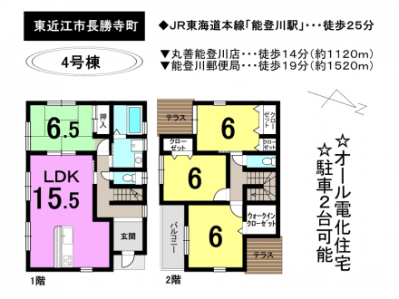 一戸建て - 滋賀県東近江市長勝寺町