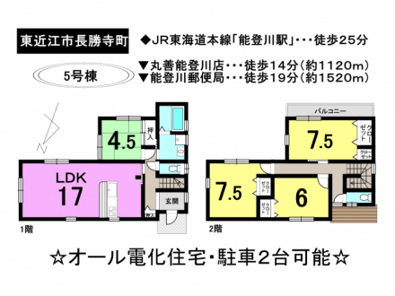 一戸建て - 滋賀県東近江市長勝寺町