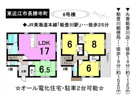 一戸建て - 滋賀県東近江市長勝寺町