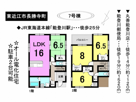 一戸建て - 滋賀県東近江市長勝寺町