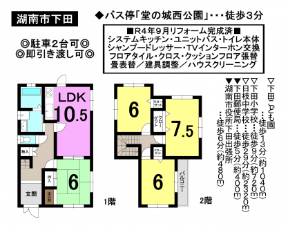一戸建て - 滋賀県湖南市下田