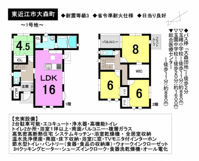 一戸建て - 滋賀県東近江市大森町