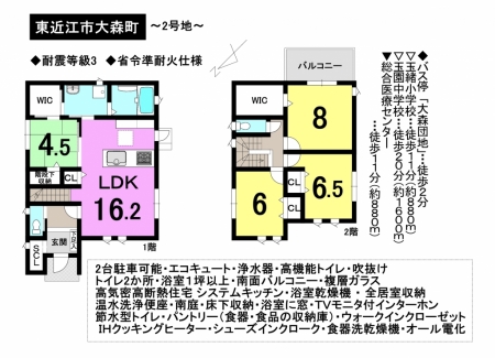 一戸建て - 滋賀県東近江市大森町