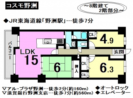 マンション - 滋賀県野洲市小篠原